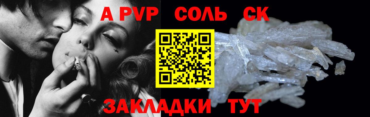 APVP СК КРИС  Альфа ПВП  Alpha PVP VHQ  Химки  Вход с VPN 