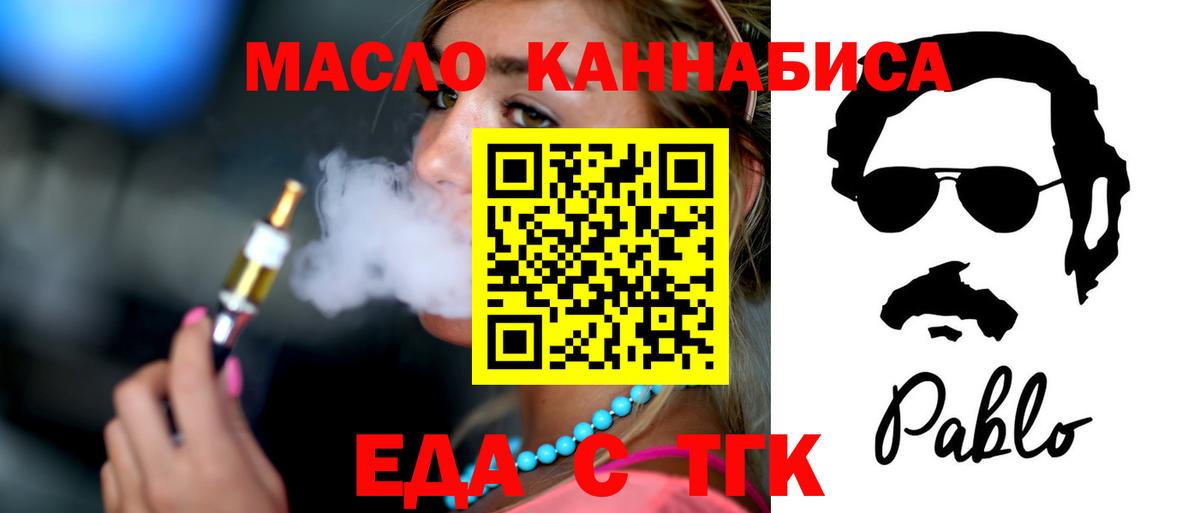 Cannafood марихуана  Вход с VPN  Химки 