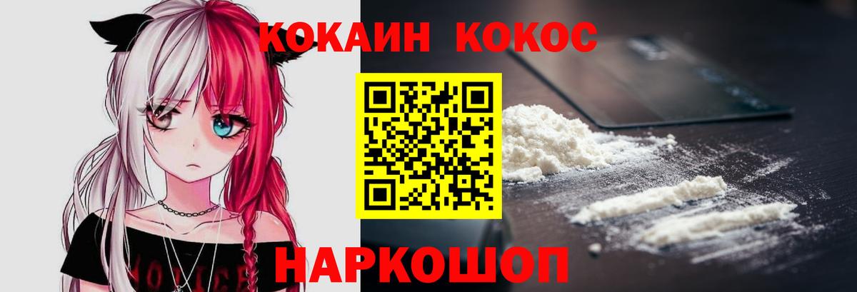 Химки  КОКАИН Columbia  КОКАИН Колумбийский  Вход с VPN 