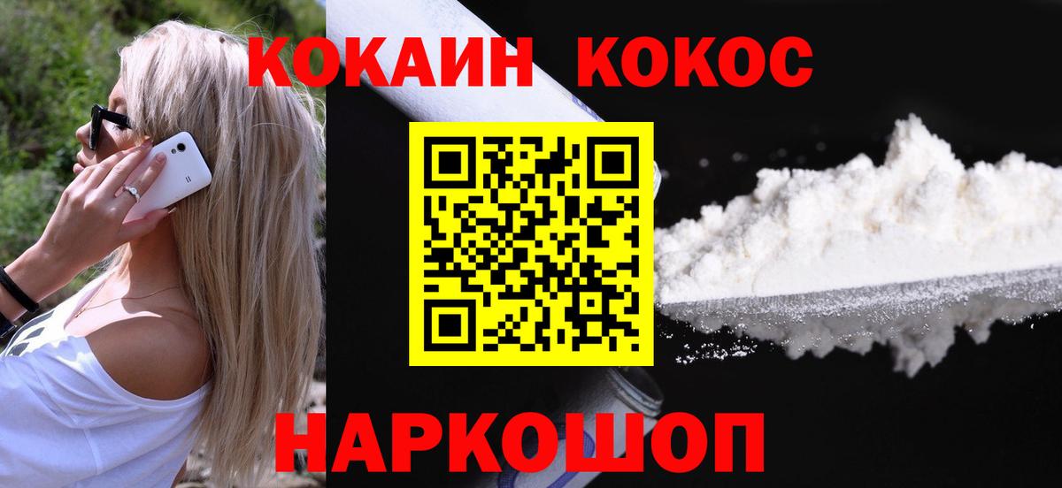 КОКАИН 97% Химки