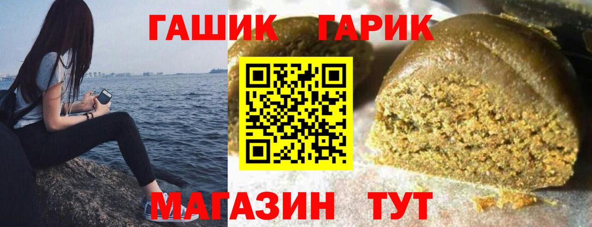 ГАШ Premium  Вход с VPN  Химки  ГАШИШ  ГАШИШ гарик 