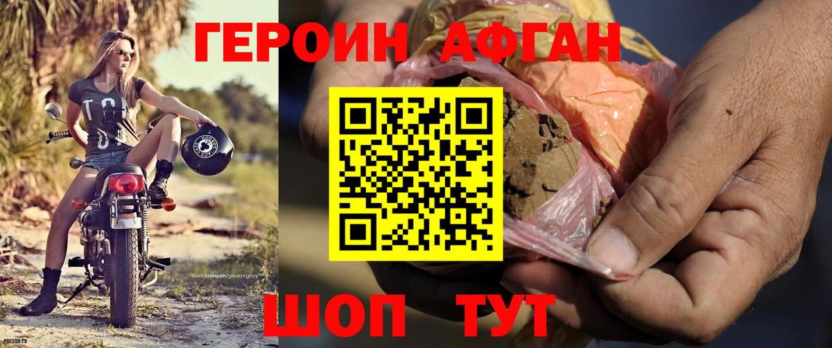 Героин белый Химки