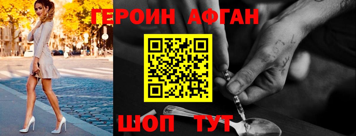 Химки  ГЕРОИН  Вход с VPN  ГЕРОИН герыч 