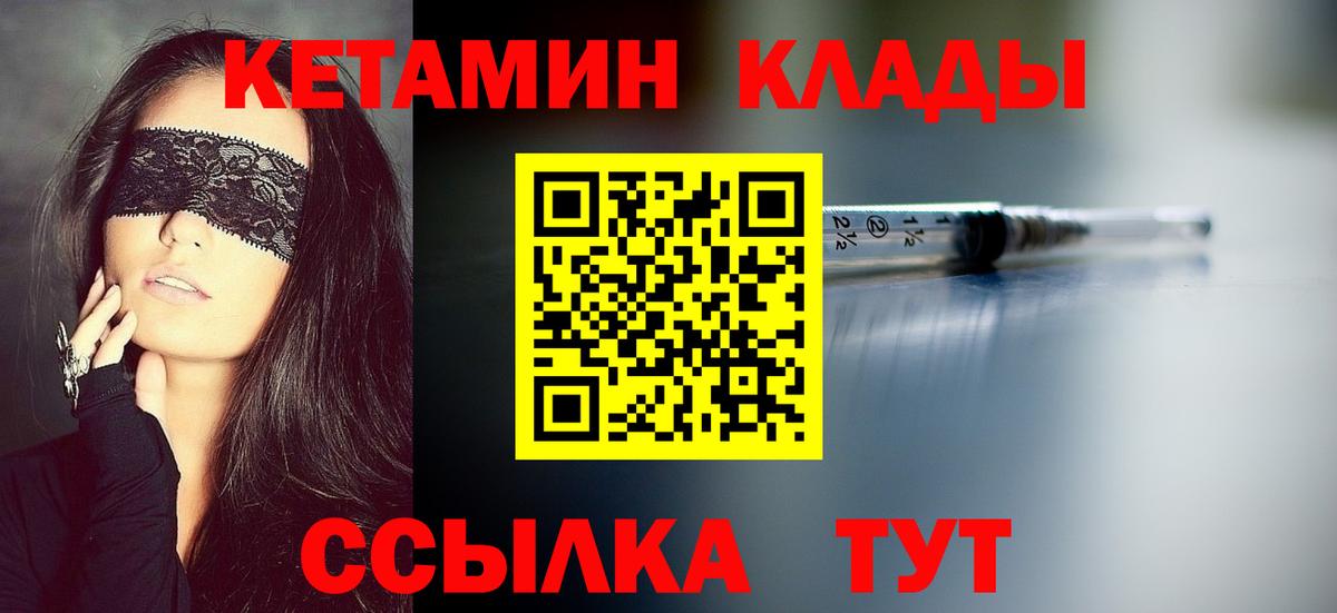 Химки    маркетплейс  Кетамин VHQ  Вход с VPN  КЕТАМИН ketamine 