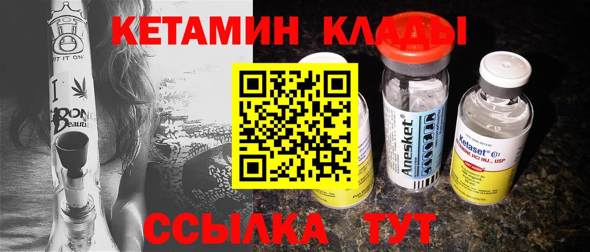 КЕТАМИН ketamine Химки