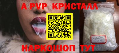 a pvp Кинель