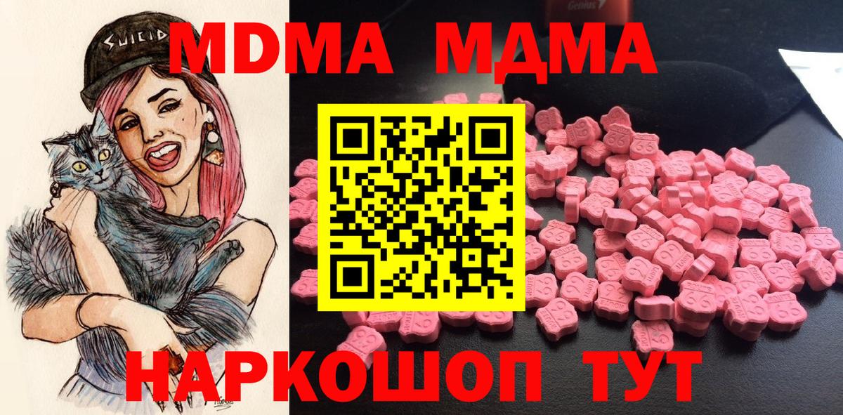 MDMA молли Химки