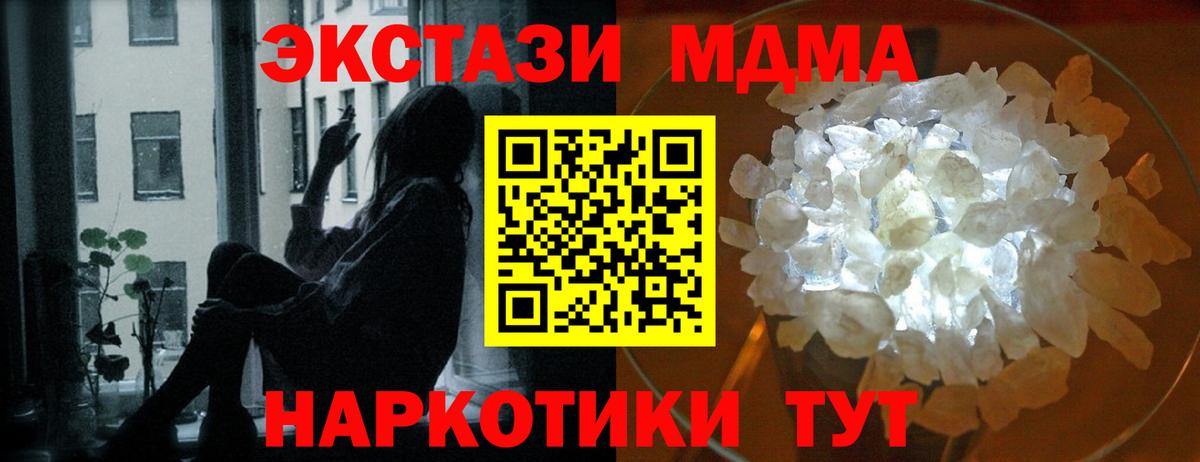 МДМА молли  Вход с VPN  МДМА VHQ  Химки 