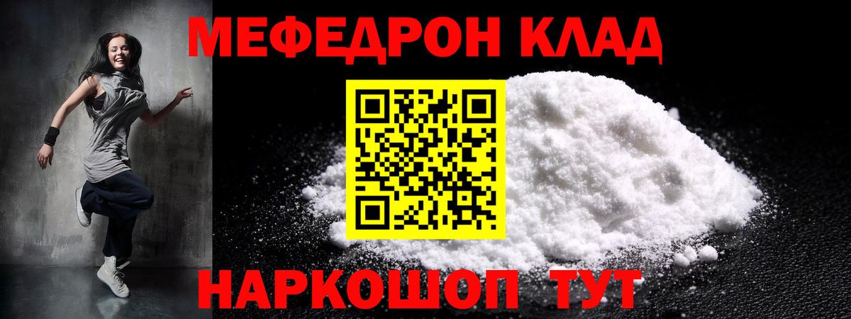 МЯУ-МЯУ мяу мяу  Вход с VPN  Химки  МЕФ VHQ 