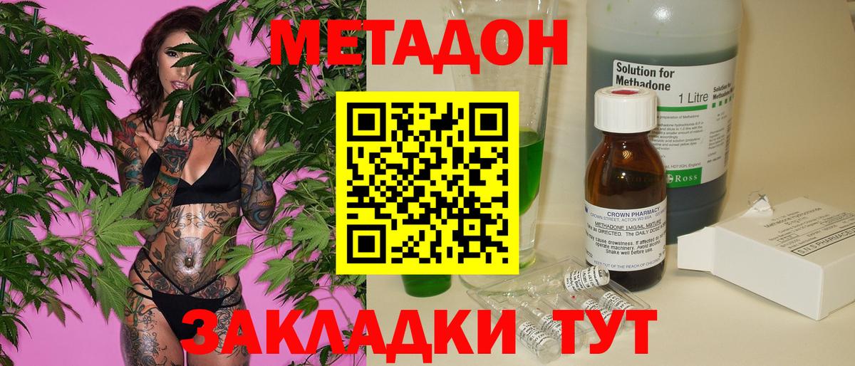 Метадон VHQ Химки
