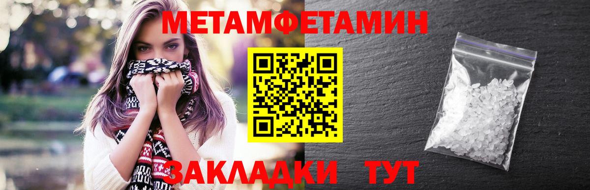 Метамфетамин кристалл Химки