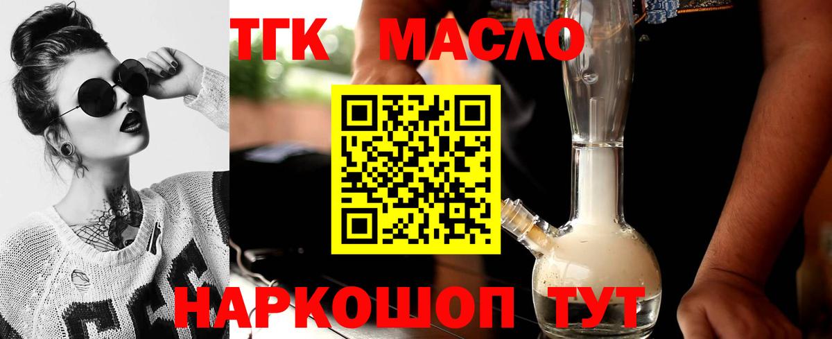 Дистиллят ТГК Wax Химки
